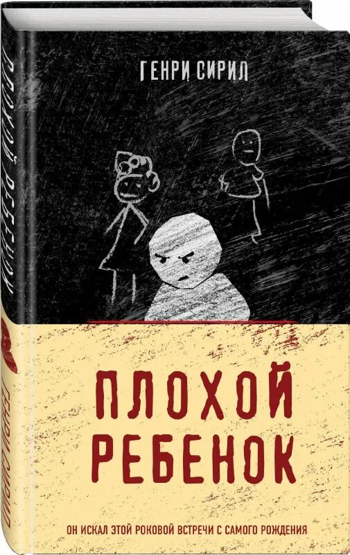 Давидович л р. Книга вредные советы григория остера. Вредные советы григория остера. Самая плохая ведьма книга. Джилл мерфи самая плохая ведьма.