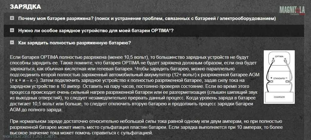 Можно ли разряжать и заряжать