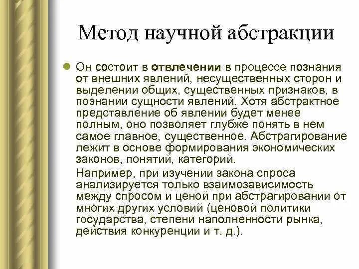 Лирическая абстракция - Lyrical abstraction - презентация онлайн
