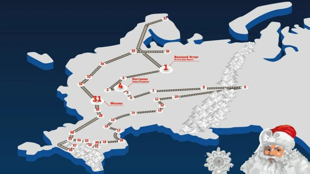 Поезд Деда Мороза 2022 маршрут. Поезд Деда Мороза 2023 маршрут. Карта движения поезда Деда Мороза. Поезд Деда Мороза маршрут на карте.