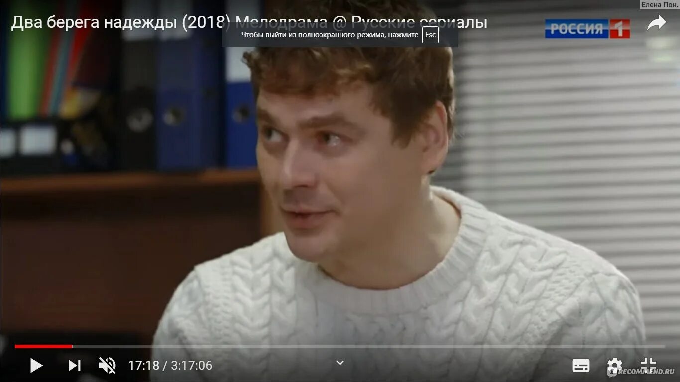 Два берега содержание 13 16. Два берега надежды мелодрама 2018.