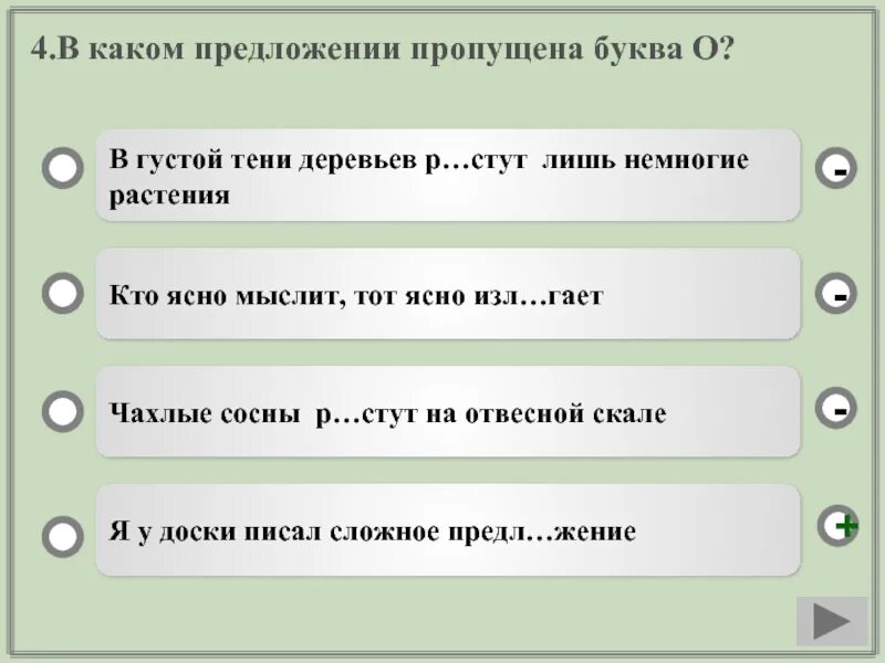 В какой строке во всех словах пишется е. Пр..увеличивать. Зачет проверочное слово. В какой строке указаны части России. Пр увеличивать беспр дел гостепр имный