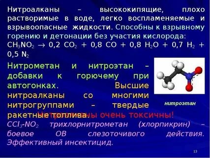 Плохо растворяется в воде