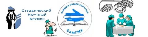 Регистратура самгму самара запись на прием