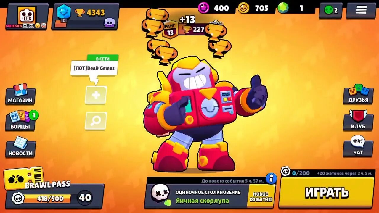 Игра Brawl Stars мега ящики. Мега ящик из БРАВЛ старса. Мега ящик из Brawl Stars. Ящики из Brawl Stars. Последняя версия бравл с ящиками