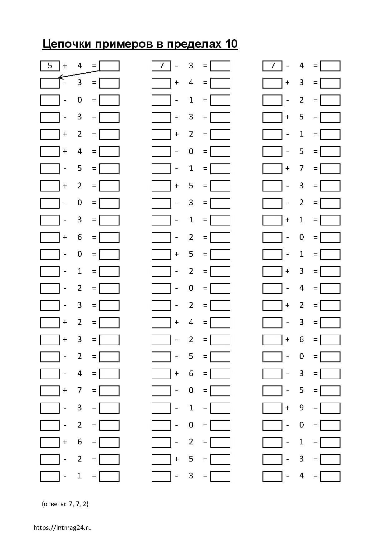 Примеры через десяток распечатать. Тренажёр сложение и вычитание в пределах 100. Математические Цепочки 3 класс в пределах 100. Тренажер на вычитание и сложение до 100. Тренажер по математике сложение и вычитание в пределах 100.