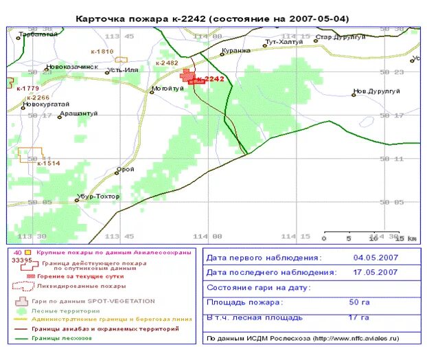 Карточка учета пожара. Электронные карточки учета пожаров. Составить карточку учета пожара. Карточка учета пожара пример. Перечень населенных пунктов подверженных природным пожарам