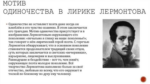 Одинокие герои произведений