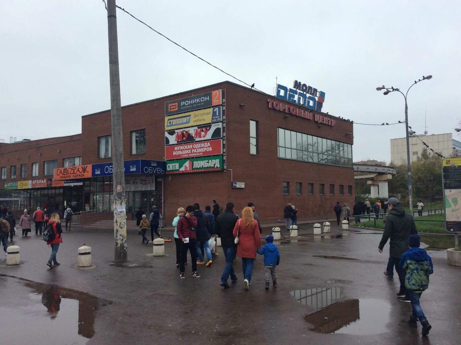 Семена яблочкова в москве. Улица Яблочкова, 19г. Г. Москва ул. Яблочкова 19 г. Улица Яблочкова, 19г, ТЦ "депо Молл",. Депо Молл на Тимирязевской.