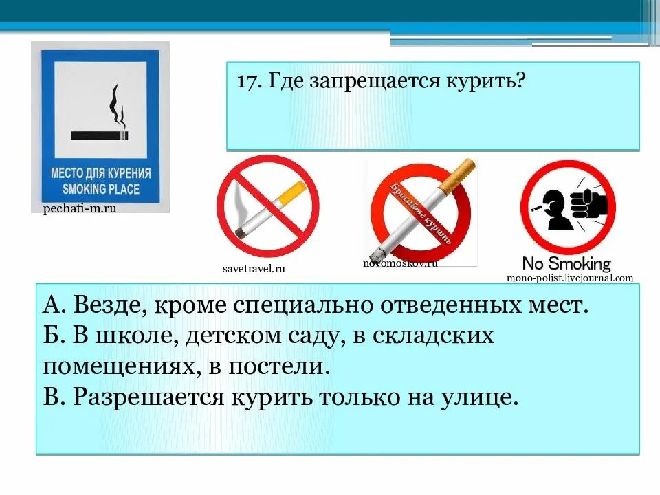 Курить в специально отведенных местах. Курение в специально отведенных. Курение только в специально отведенных местах. Курить в специально отведенных местах табличка.