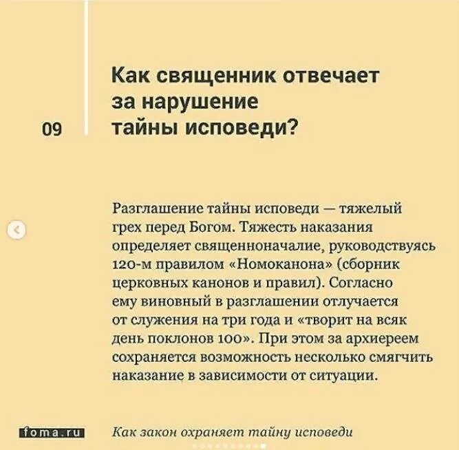 Как говорить на исповеди. Что сказать на исповеди батюшке. Образец исповеди. Какие вопросы задают на исповеди в церкви. Как происходит исповедь