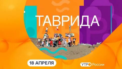 Таврида арт где 2024