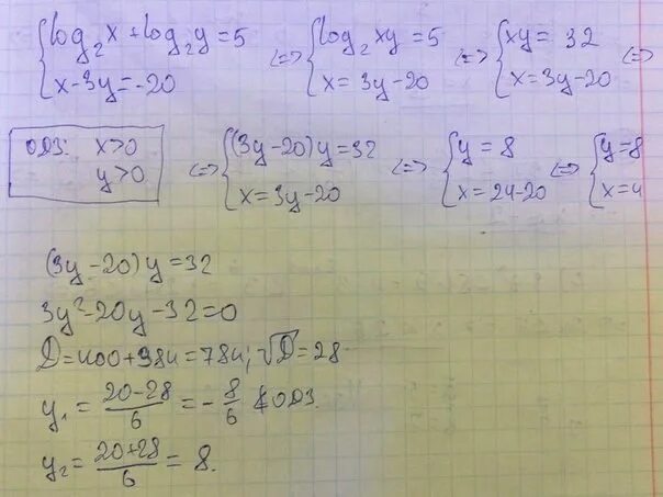 X3 и x5. Y=x2-2x-4 y=4 система уравнений. Система x+2y 5x+2y. Log2x+log2y 5 3x-y 20.