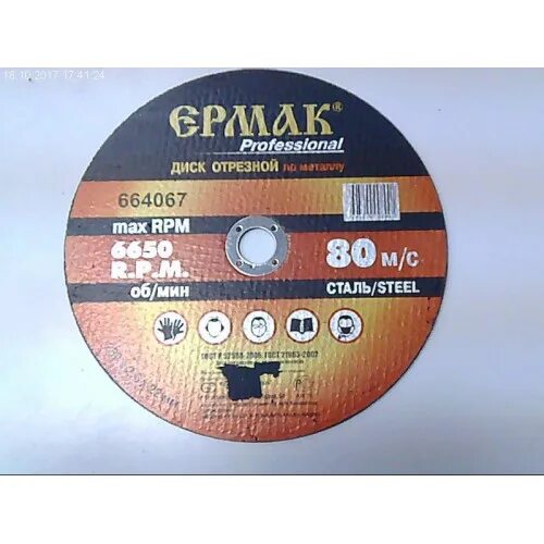 8мм. 2x22. Круг отрезной 180х2,5х22. Круг отрезной по металлу луга 115х1,0х22. Круг отрезной 230*1,8.