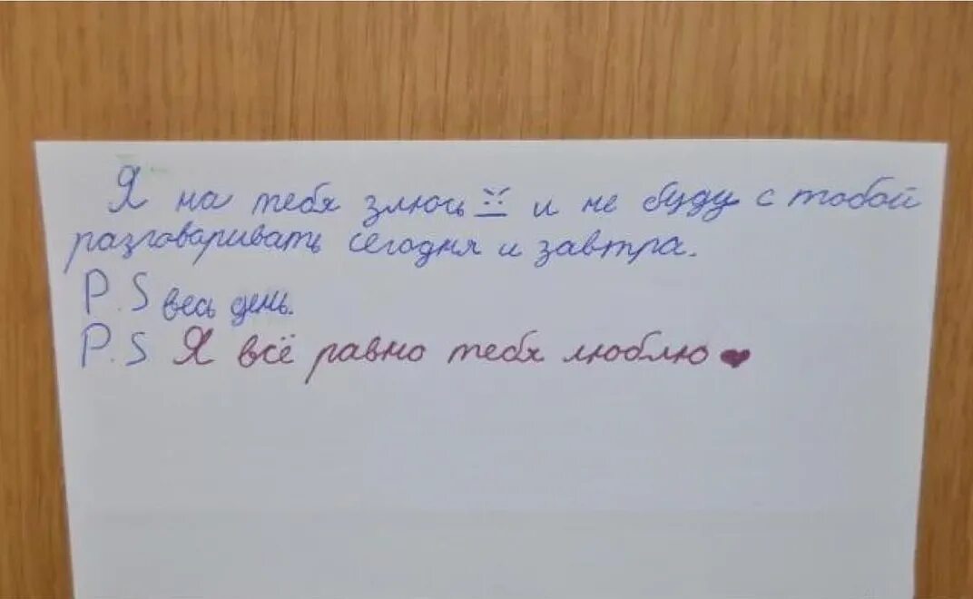 Записки мамы детям. Школьные любовные Записки. Смешные Записки. Смешные школьные Записки. Прикольные любовные Записки.