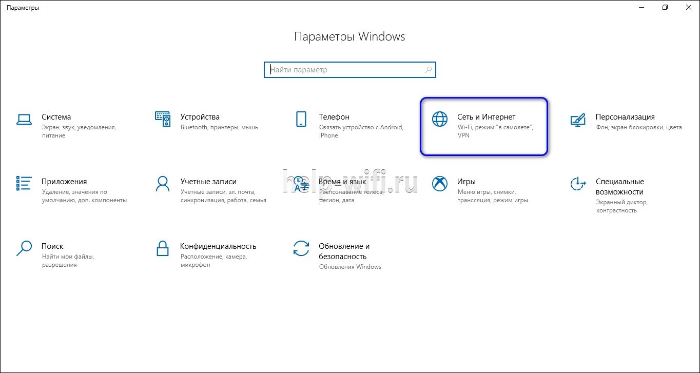 Как сбросить ноутбук виндовс 10. Как сбросить настройки сети в Windows 10. Windows 10 DNS где находится. Как обойти Скай ДНС агент на виндовс 10.