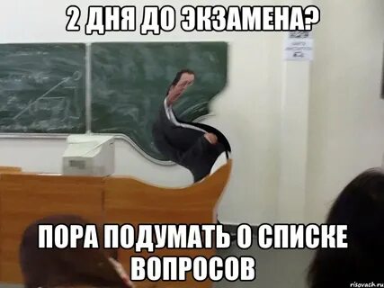 Сколько дней до экзаменов