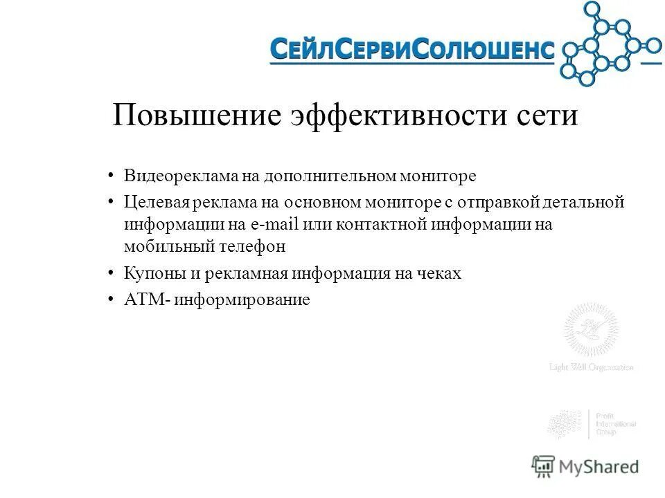 Эффективность работы социальных сетях. Рекламные кампании в социальных сетях. Эффективность сетей. Типы моделей коммуникационных сетей в организации. Недостаткам сетей на разделяемой среде:.