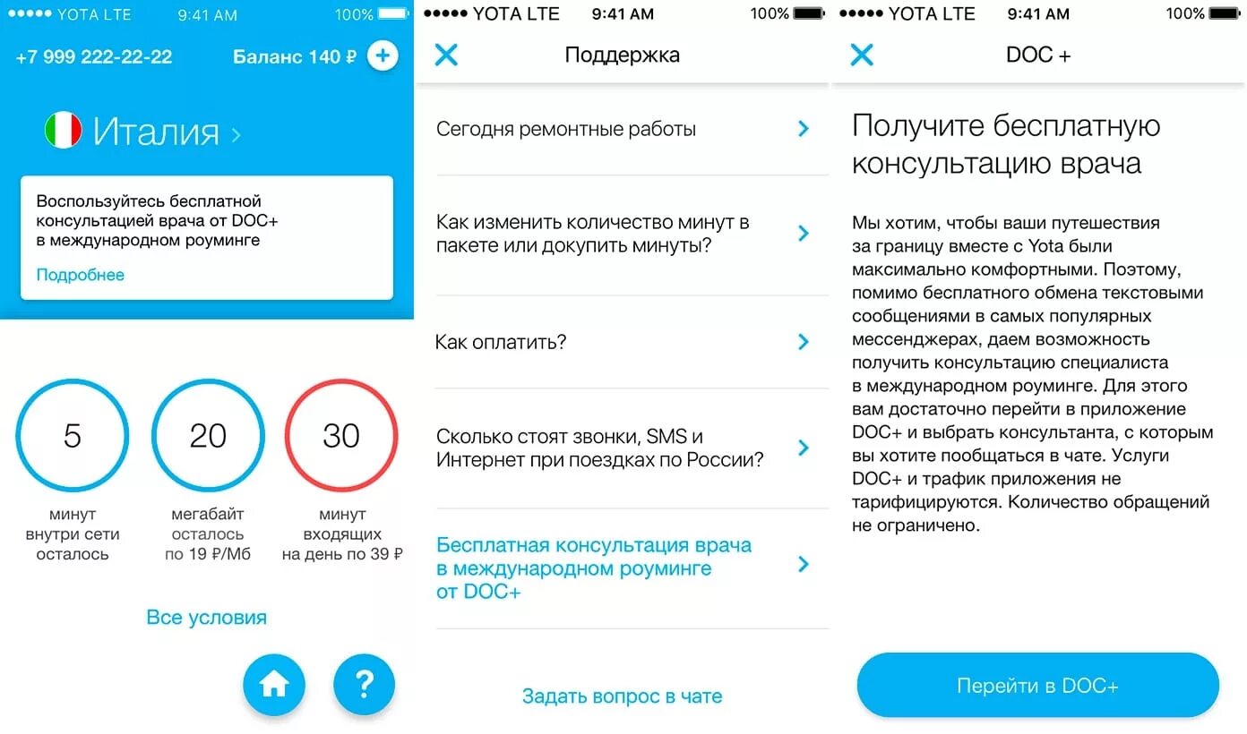 Как обновить yota приложение на андроид
