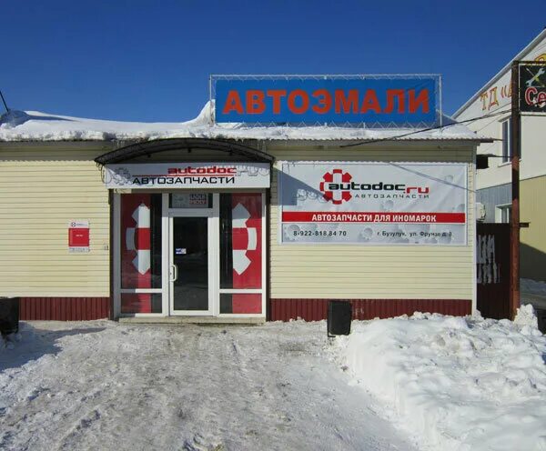 Магазин запчастей бузулук. Автомагазин бузулук. Фрунзе, 7/1. Запчасти для иномарок бузулук. Магазин запчастей бузулук.