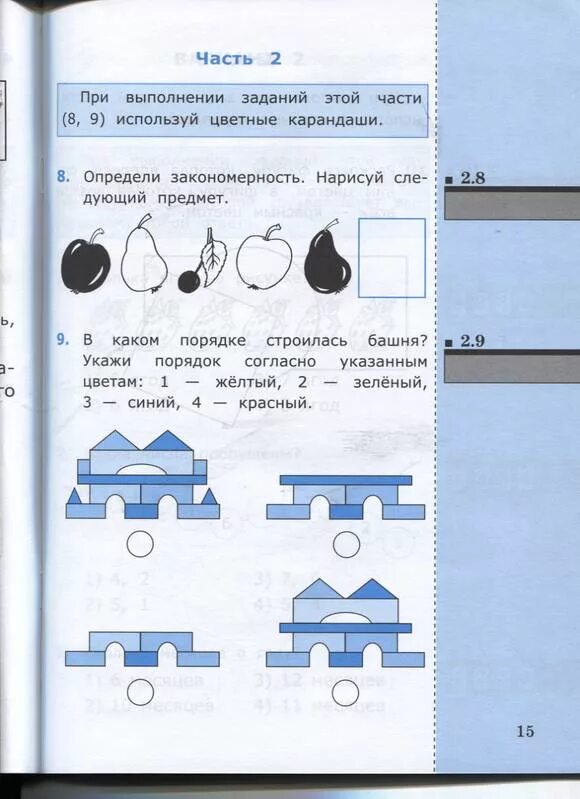 Математика входные тесты начальная школа.. Входная 1 класс математика. Входное тестирование 1 класс. Входной тест 1 класс. Тест начальная школа математика