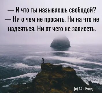 Которые не зависят ни от