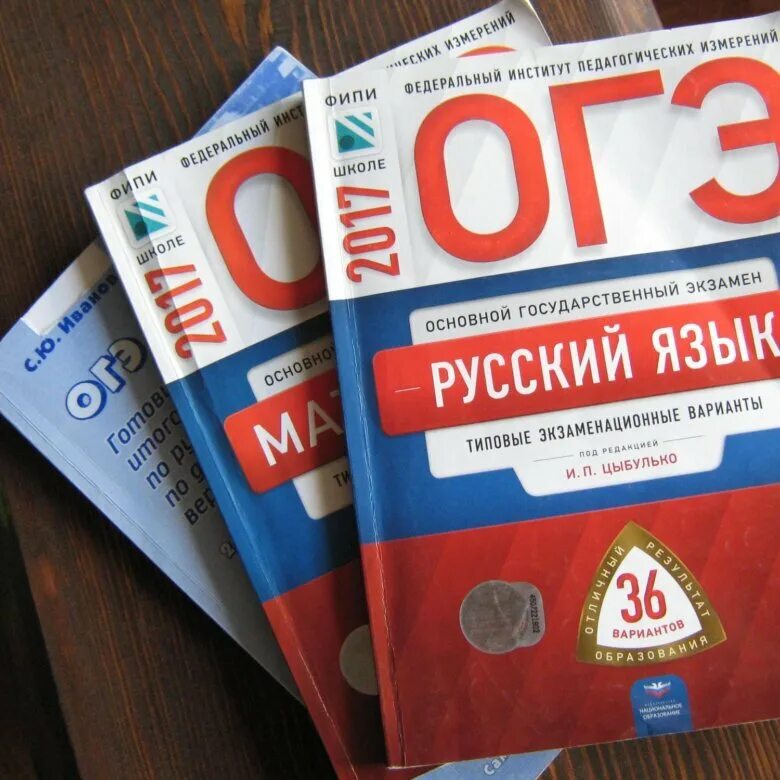 Тетради огэ 2025. Огэ 9 класс фипи русский фипи. огэ учебник. огэ егэ книги. огэ книга.