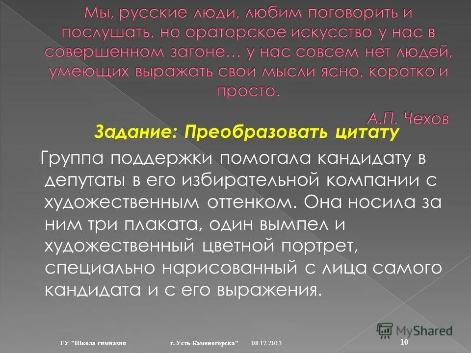 Задачи на преобразование начальная школа. Задачи с пропорциональными величинами. Изменение условия и вопроса задачи. Преобразующие задания по тексту. Преобразующие задания по тексту.
