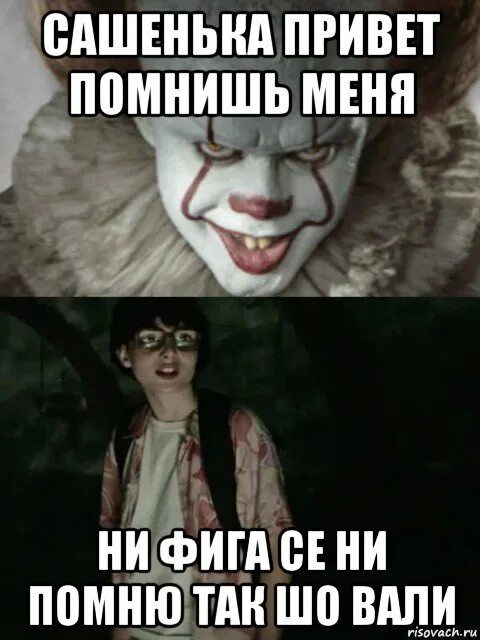 Вспомните х