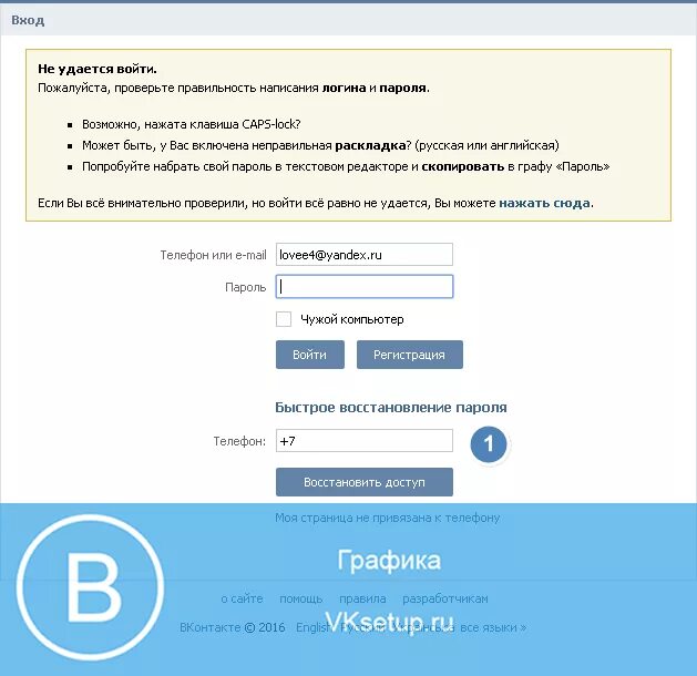 Восстановление аккаунта ВК. Восстановить удалённую страницу в ВК С телефона. Восстановление страницы в ВК после удаления. Как восстановить страницу в ВК через телефон. Можно восстановить удаленную страницу в вк