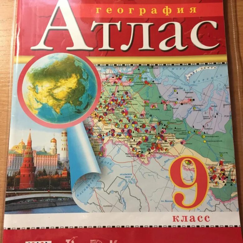 Атлас. География. 9 Класс.. Атлас 9 класс. Атлас 9 класс география Дрофа. Атлас по географии 9 класс.