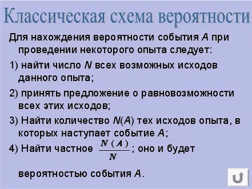 Частота и вероятность событий. Частота и вероятность Бернулли. Частота в математике вероятность. Вероятность события в классической схеме испытания.