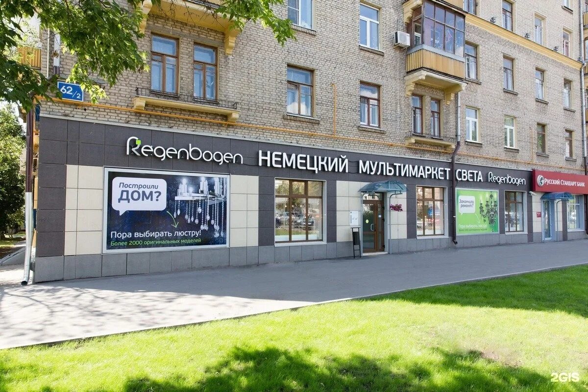 Немецкий магазин обуви. Немецкий магазин в москве адреса. Thomas munz, москва, мясницкая улица. Немецкий магазин в москве адреса. Немецкий магазин в москве адреса.
