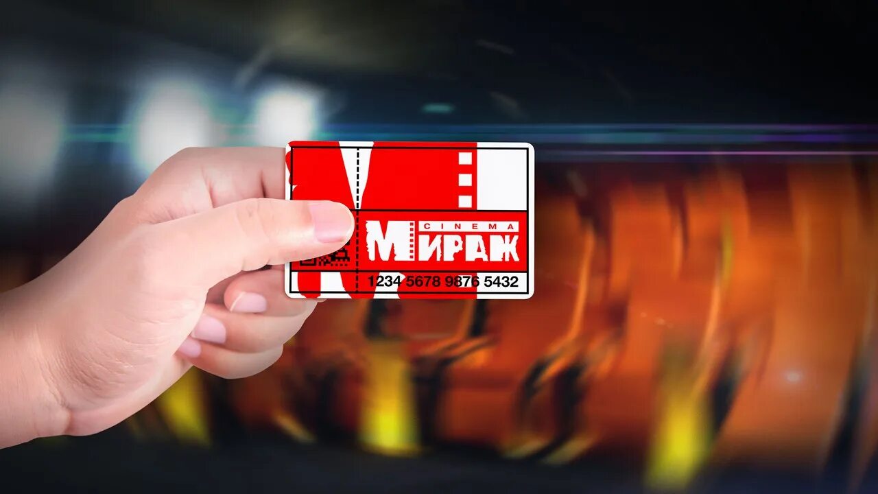 Подарочный сертификат мираж синема. Скидки в честь дня города. Промокоды. Программа лояльности мираж. Программа лояльности картинки.