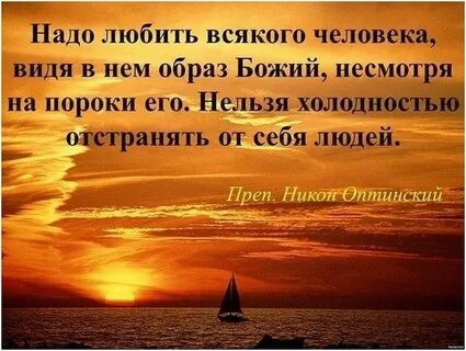 Цитаты со смыслом библия