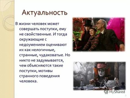 Примеры героев в паре