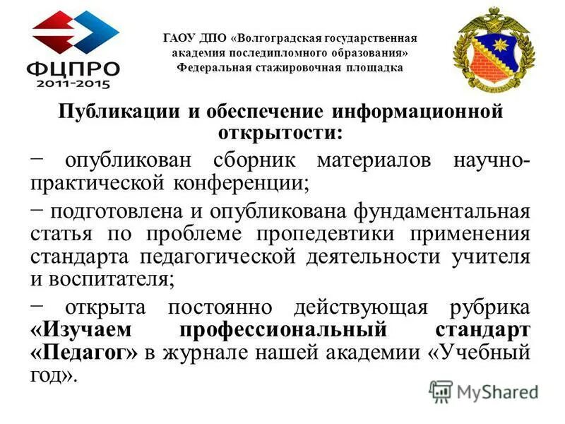 Рцои гаоу дпо со «иро». Портал электронного обучения гаоу дпо. Гаоу по иро. Институт развития образования свердловской области печать. Гаоу дпо ирр по пенза сайт.