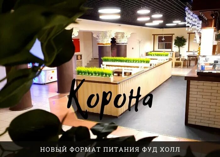 корона мончегорск. корона мончегорск. кафе корона полярный. корона мончегорск. корона мончегорск.