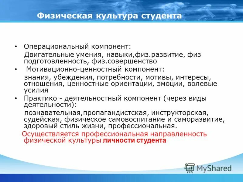 компоненты мотивационно ценностный это.