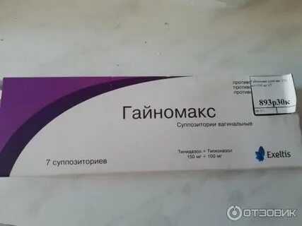 Гайномакс инструкция по применению в гинекологии