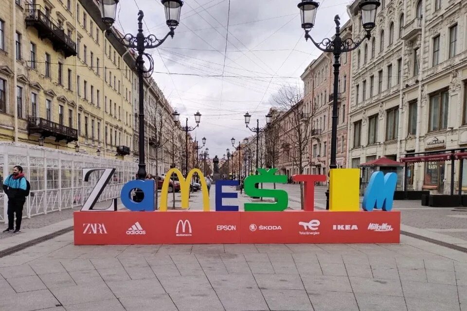 Новая голландия арт пространство. Петербург инсталляции. В питере установили инсталляцию zamestim. Музей эрарта вишневый сад. Эрарта музей современного искусства.