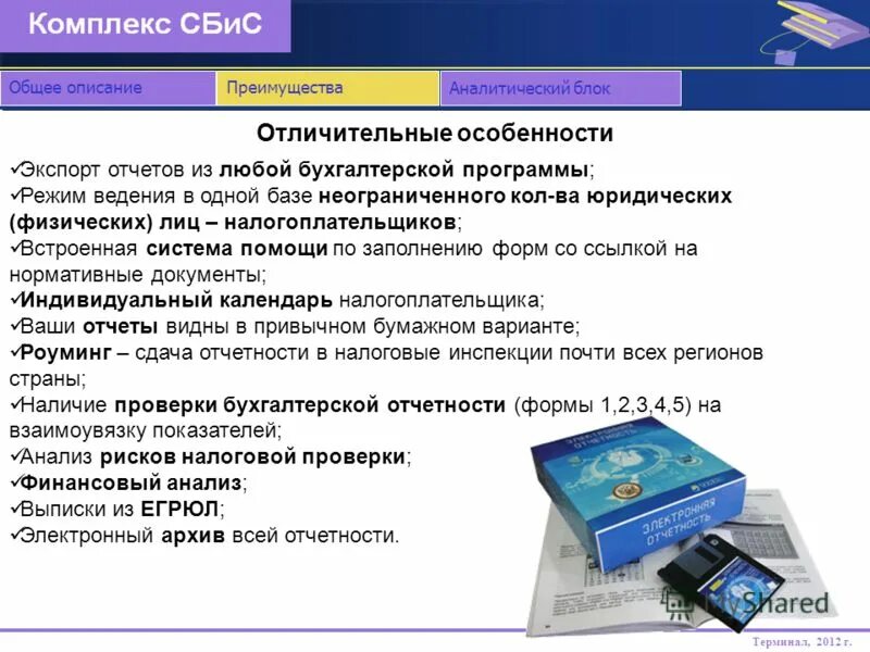 общее описание комплекса. общее описание комплекса. автоматизированная система управления освещением схема. сверхбольшие интегральные схемы сбис. общее описание комплекса.