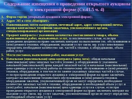 Продукции выполнение работ оказание услуг