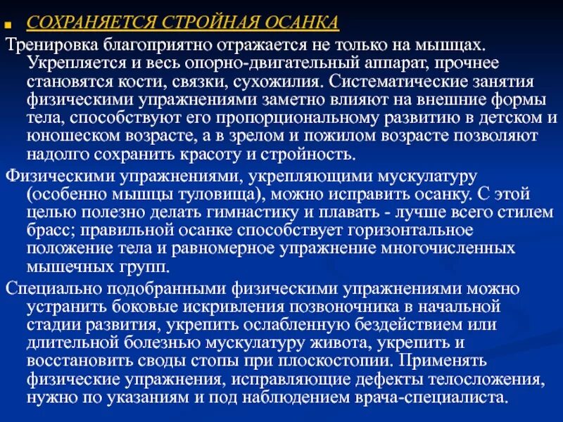 Благоприятно отражается. Благоприятно отражается