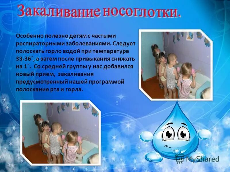 полоскание горла закаливание. закаливание носоглотки. как правильно полоскать горло. закаливание носоглотки. полоскание полости рта для детей.