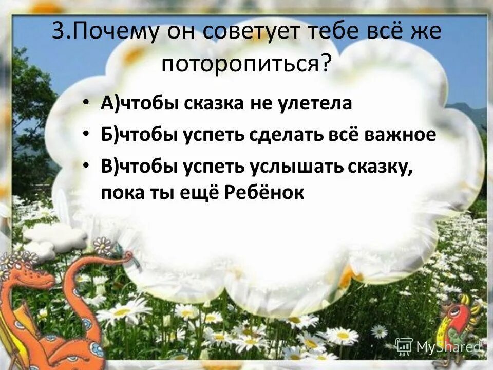 План по сказке будем знакомы. План рассказа будем знакомы. Будем знакомы Остер план. Рисунок к сказке г Остера будем знакомы.