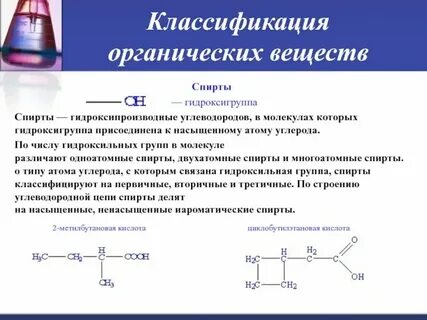 Органический синтез углеводородов