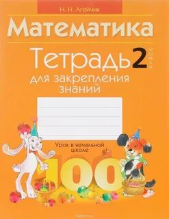 Урок знаний математика 6