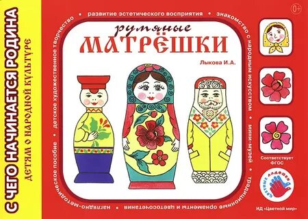 Народные промыслы пособие