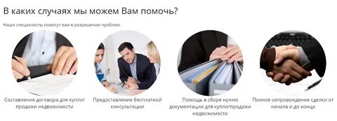Делаем сделки